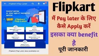 Flipkart mein pay later ke liye kaise apply Karen | Flipkart pay later benefit | @EarnPix