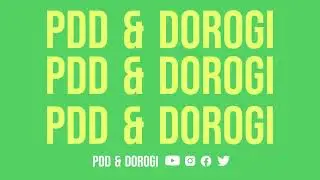 Дураки и дороги #59