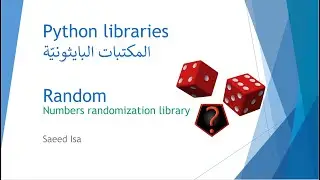 Python libraries - random | مكتبة الارقام والاختيارات العشوائية