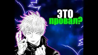 Почему финал 'Магической битвы' провалился?