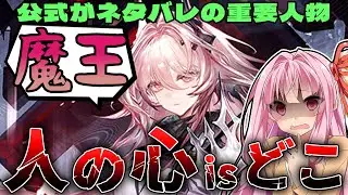 【アークナイツ】人の心がない！ついに登場したテレジアもといシヴィライト・エテルナの性能紹介！【Arknights / 明日方舟 / VOICEROID実況 / Q.ken】