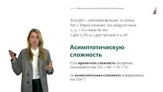 Лекция №2. Метрики качества программного обеспечения