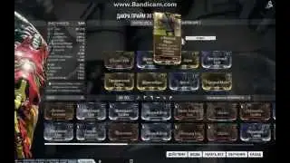 warframe билд на Дакра прайм Отличный меч!!
