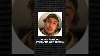 Досмотри до конца 