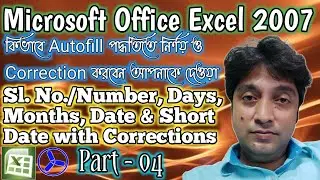 MS Excel 2007 [Enter Sl. No, Days, Months, Dates by Autofill Function and also Correction] Part - 04