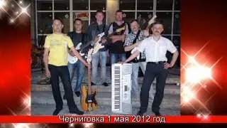 ГРУППА PS ВТОРОЙ КОНЦЕРТ 2012г