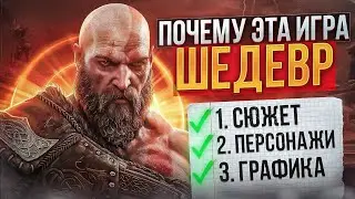 Как Сделать Превью по God of War для Видео на Ютуб в Фотошопе / Обучалка