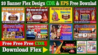 Banner CDR File Free Download | Flex CDR File Free Download | Banner free download #shanitechguide