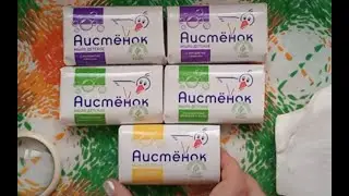 Детское мыло Аистенок от Аиста