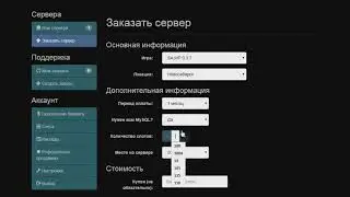 Бесплатный хостинг игровых серверов [SAMP и CRMP] №13