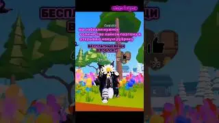 #roblox