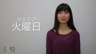 Days of the Week in Japanese