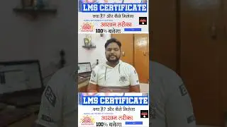LMS Certificate Find Easy Process #uidaiexam #aadharexam #lmscertificate #nseitexam