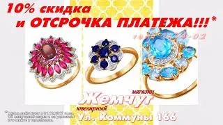 ООО "Себряковский ломбард". Ролик 2.