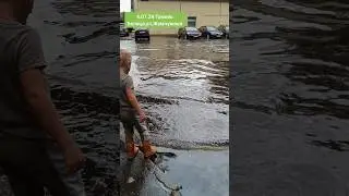 После дождя, г. Гомель