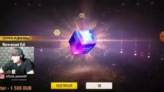 АЗАММ выбил 3 куба 😱😱😱 в алмазном джекпоте