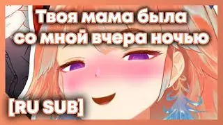 [RU SUB] Я каждый день вижу твою маму голой