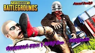 Воскресный стрим в PUBG Steam \ PUBG mobile.