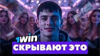 КАК отыграть бонус 1ВИН 💸 |  1WIM как Отыграть БОНУС и вывести деньги 🔥