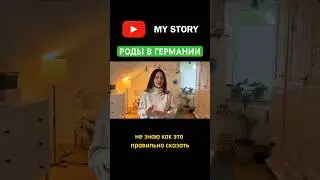 Как выглядит немецкое свидетельство о рождении. 