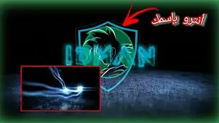 صنع أنترو فري فاير و ببجي إحترافي بأسهل طريقة intro free fire