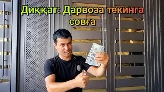 Хайтек нержавекали қалин листли Дарвозалар. Текин дарвозага улгуринг