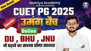 Cuet PG online Course 2025 | Cuet PG Preparation 2025 | Cuet PG umang Batch Malviya Academy