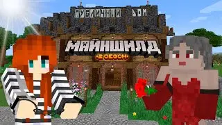 Майншилд 2 💥Виверна нарушает все правила