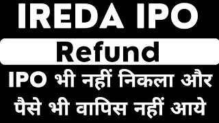 IREDA IPO Refund | IREDA ipo amount blocked |IREDA ipo allotment | IREDA amount block | ireda refund