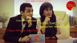 Что Скажет...?Оксана Крейдер