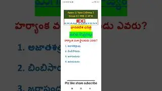 మగధ సామ్రాజ్యం-3||భారతదేశ చరిత్ర||Indian history||  