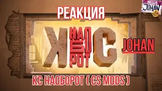 Реакция 
