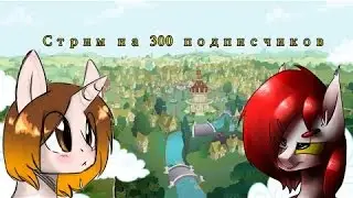 Стрим, обед. Играем и балтаем!