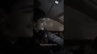 Этой ночью я умру за твою красоту😍