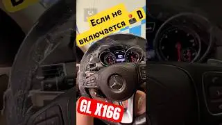 Если не включается 🕹️ D (drive/драйв) на GL (X166) 