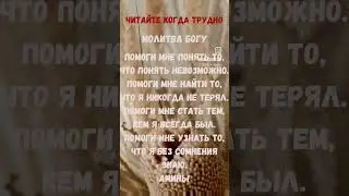 Читайте когда трудно