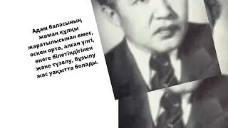 Мұхтар Әуезов-