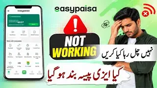 Easypaisa Not Working | Easypaisa App not Login | Easypaisa App Problem Solution