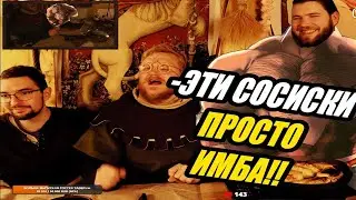 Компотный жарит сосиски, рождественский стрим