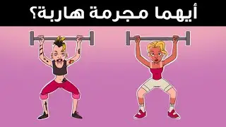 إليك 15 لغزًا صعبًا سيُذهلك حتى لو كنت شديد الذكاء