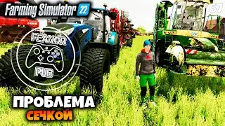Farming Simulator 22 Сечка опять проблема #67