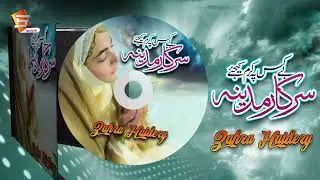 Bekas Pe Karam Kijiye Sarkar e Madina | Zahra Haidery | Studio5