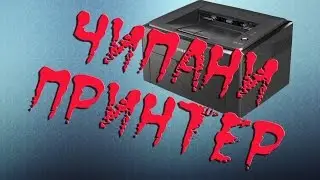 Прошивка принтера Samsung ML-1640.Расчиповка Чипа