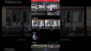 Делаем гифку в Фото на iPhone