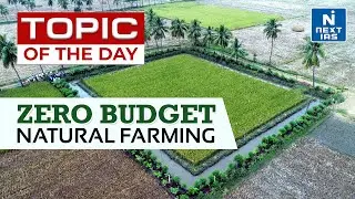 Zero Budget Natural Farming - UPSC | NEXT IAS