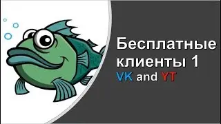 Арбитраж трафика без вложений. Арбитраж трафика обучение. Схемы арбитража трафика 2019
