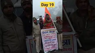 Day 19 - नवी मुंबई से अयोध्या पैदल यात्रा 
