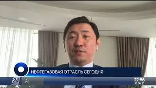 НЕФТЕГАЗОВАЯ ОТРАСЛЬ СЕГОДНЯ