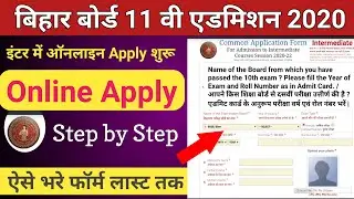 inter admission online: bihar board 11th admission 2020 kaise kare | bseb 11th admission 2020 online