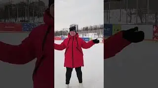 Отличный день на катке⛸️⛸️